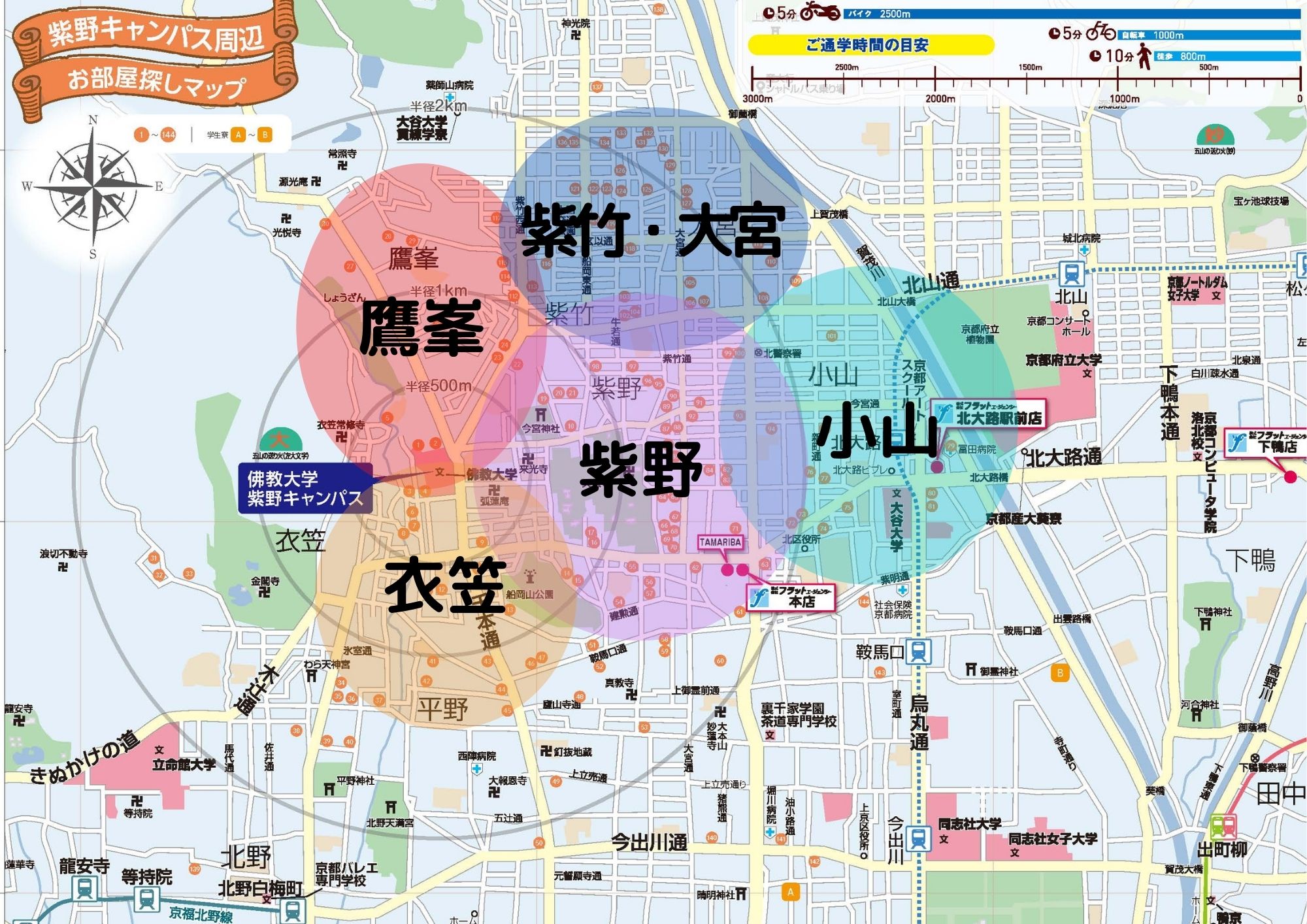 北区のお部屋探しについて。【佛教大学編】 | ブログ | 【賃貸京都.jp