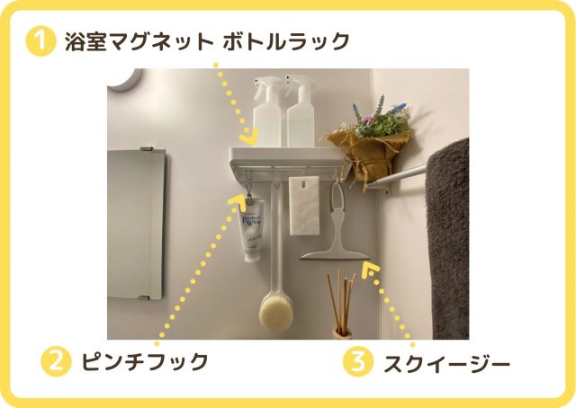 「ユニットバス」を活用して家賃節約/物件紹介【北区・左京区・上京区】