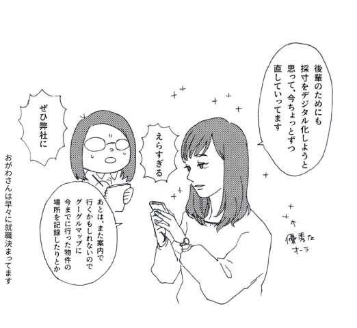 アルバイトさんインタビュー ~オガワさん卒業おめでとう~