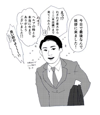 アルバイトさんインタビュー　～ハヤシくん卒業おめでとう～