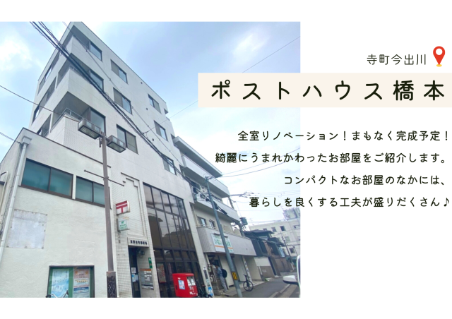全室リノベ・京阪と地下鉄烏丸線のWアクセス♪【今出川・1K】