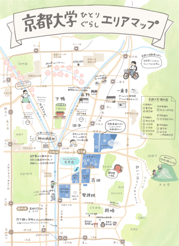 【京都大学】ひとり暮らしエリアMAP