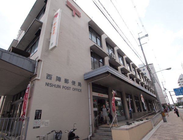 京都アートステイ西陣捨松 西陣郵便局