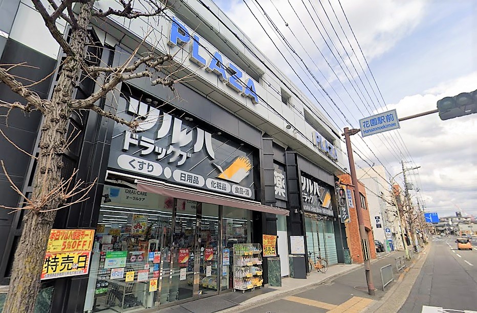 メゾンドシンワ ﾂﾙﾊﾄﾞﾗｯｸﾞ 京都花園駅前店