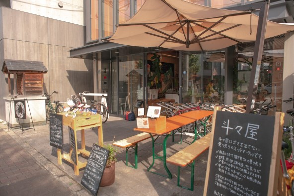 ベルメゾン鴨川 斗々屋 京都本店