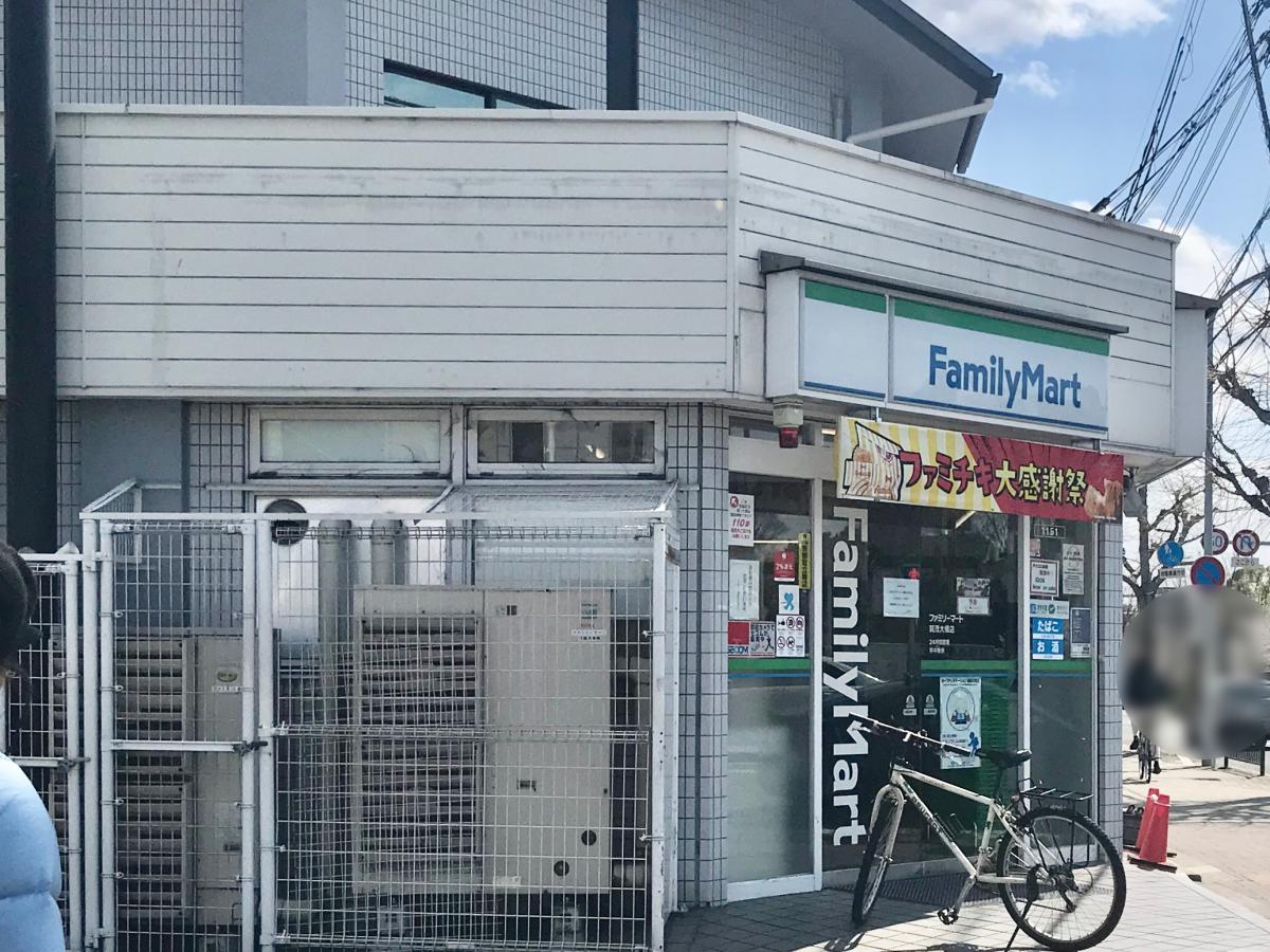 マシモマナ－ ﾌｧﾐﾘｰﾏｰﾄ 賀茂大橋店