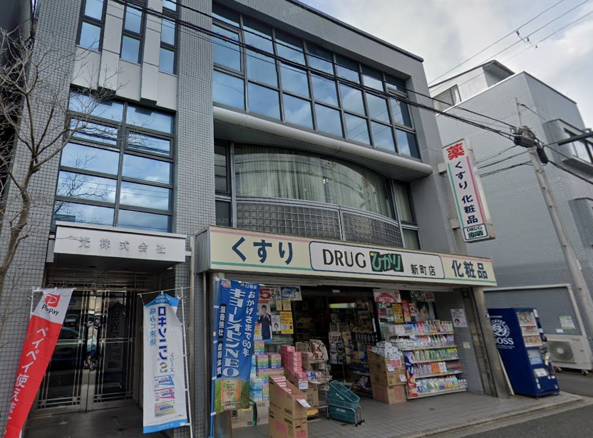 アストロプラザⅠ ﾄﾞﾗｯｸﾞひかり 新町店
