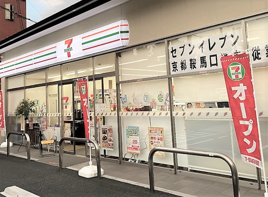 ヒールコート烏丸鞍馬口 ｾﾌﾞﾝｲﾚﾌﾞﾝ 京都鞍馬口通店