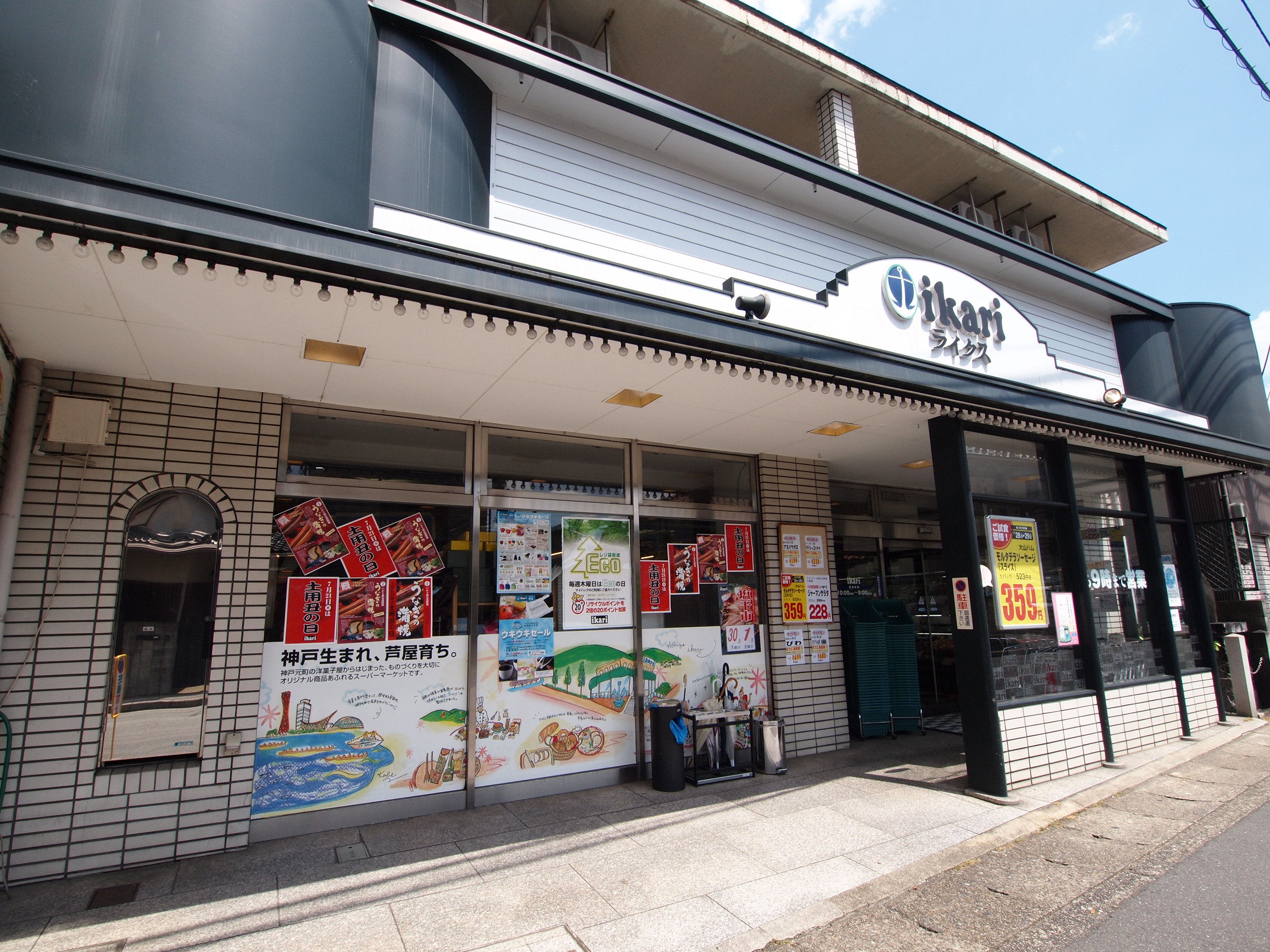 アザレアコーポ ikari(いかり) 修学院店