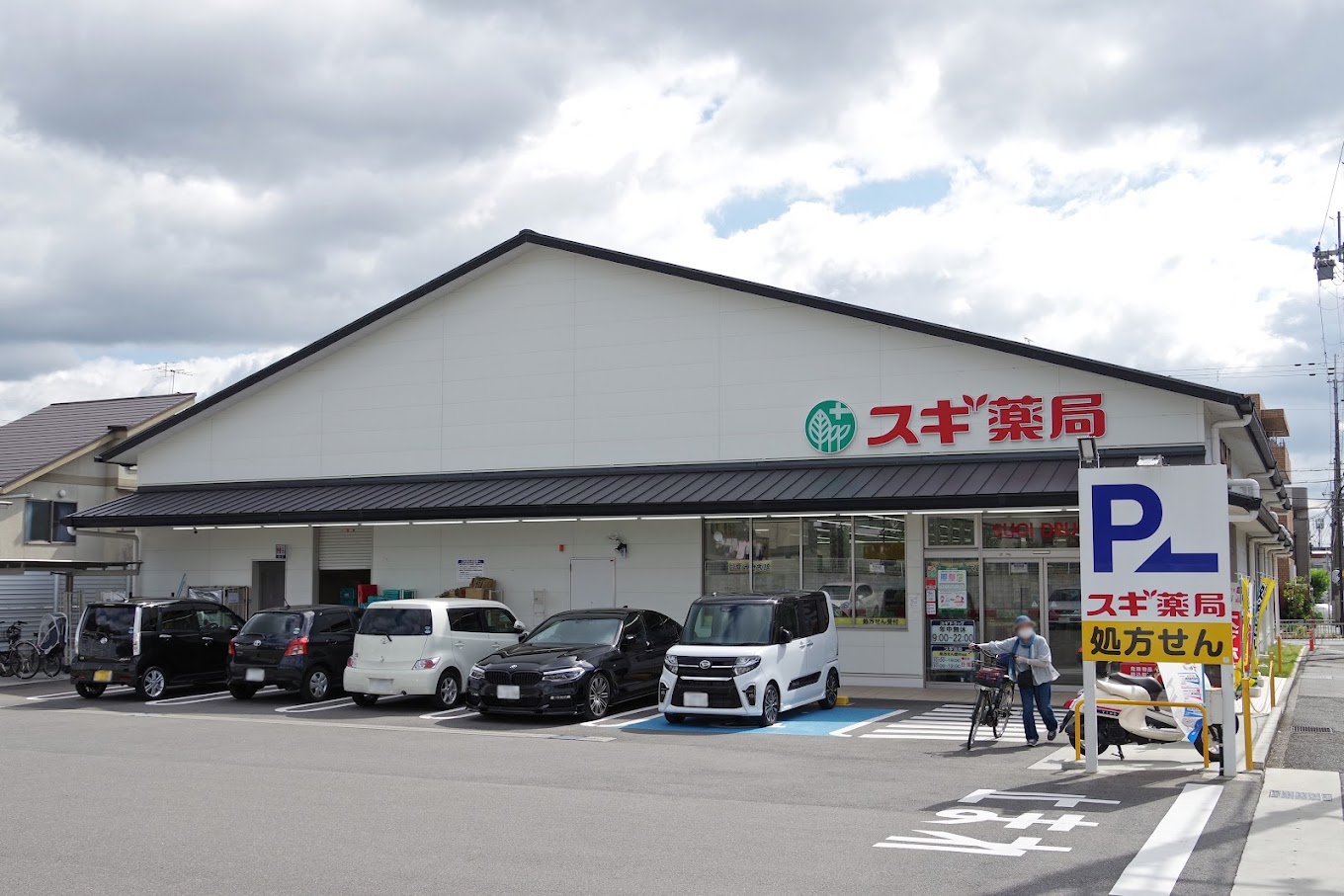 サン･フローラ洛北 スギ薬局 西賀茂店