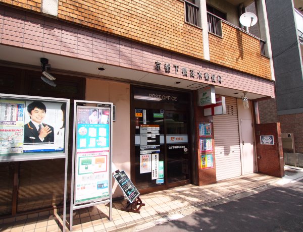 ヴィラ島本 京都下鴨高木郵便局