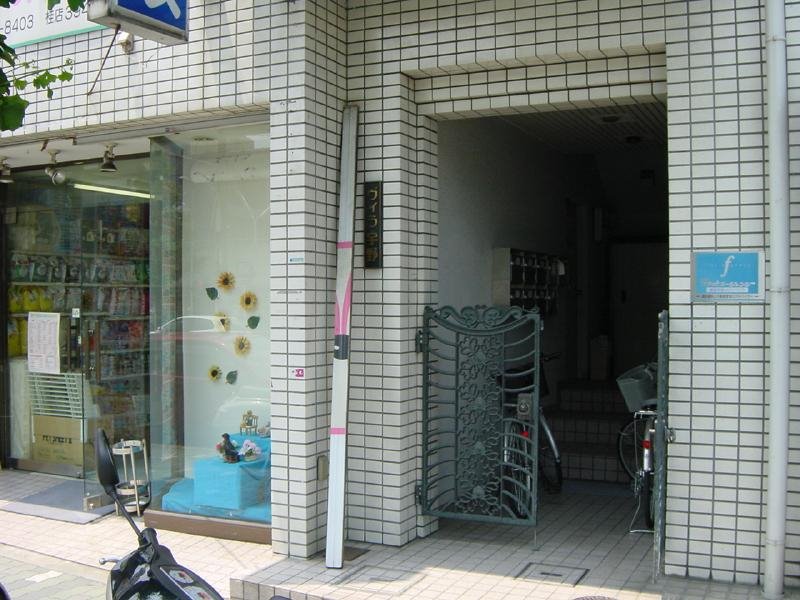 ヴィラ宇野 エントランス