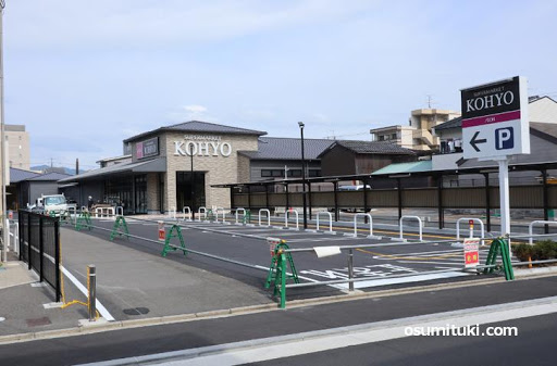ル・ボーシエル KOHYO(ｺｰﾖｰ)上七軒店