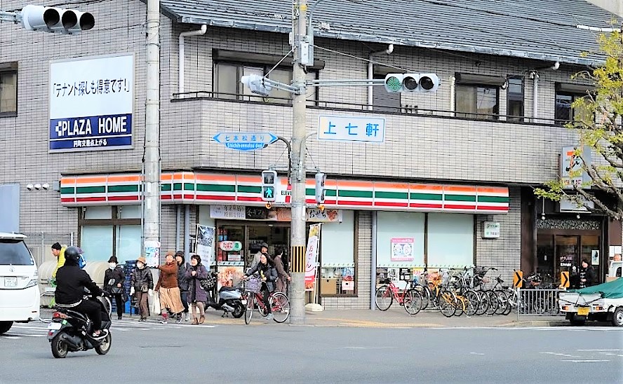 ヴィラ宇野 ｾﾌﾞﾝｲﾚﾌﾞﾝ 京都上七軒店