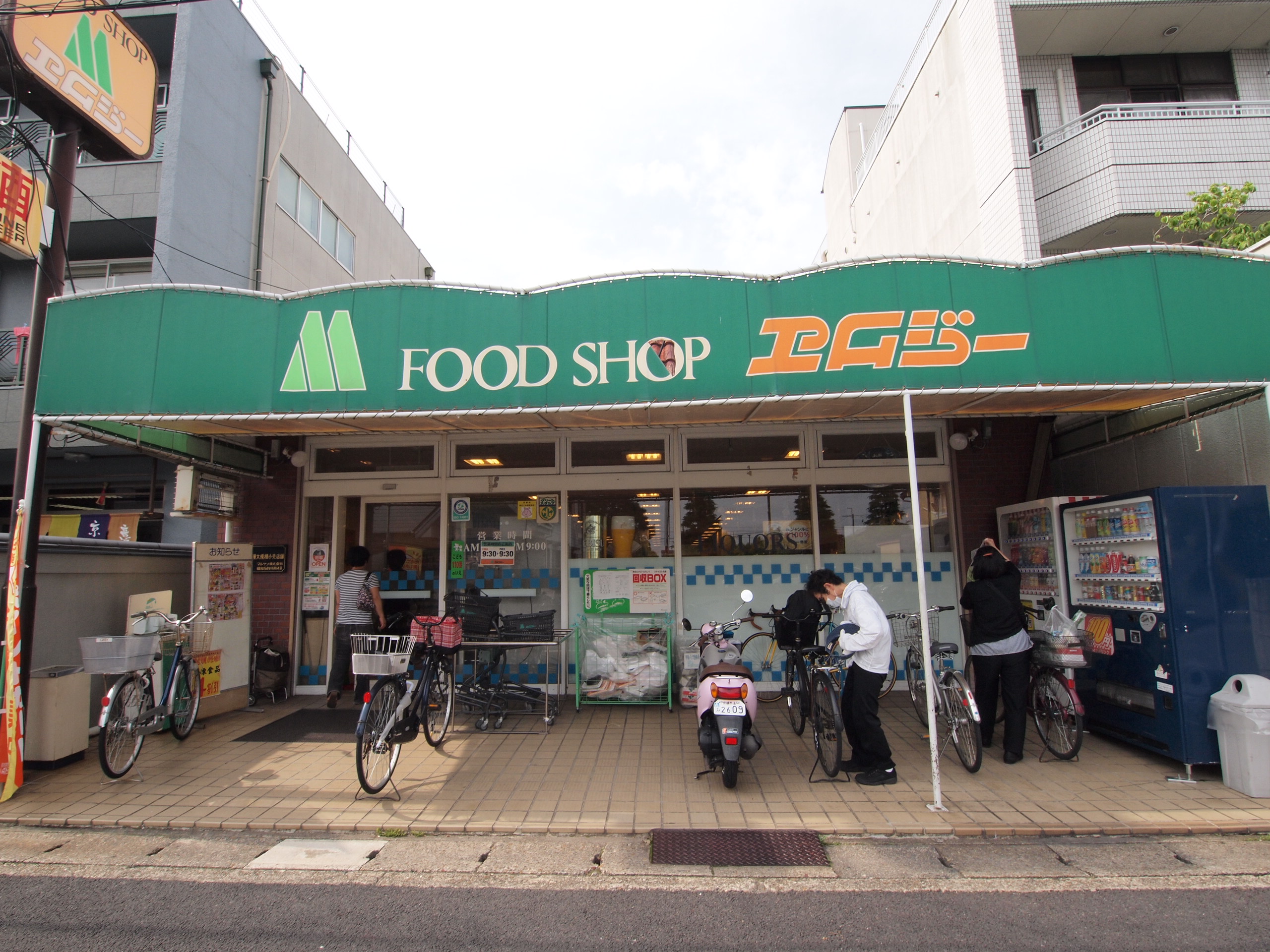 BERG義義 FOOD SHOP(ﾌｰﾄﾞ ｼｮｯﾌﾟ)ｴﾑｼﾞｰ 上賀茂店
