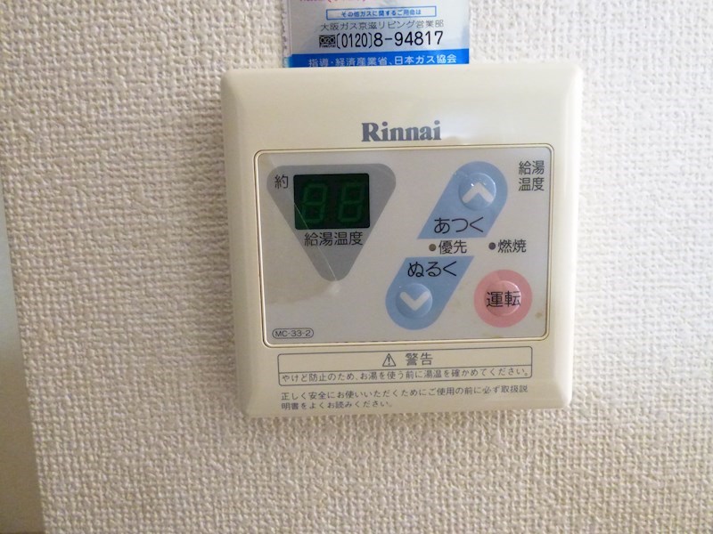サンライズ大山 その他設備