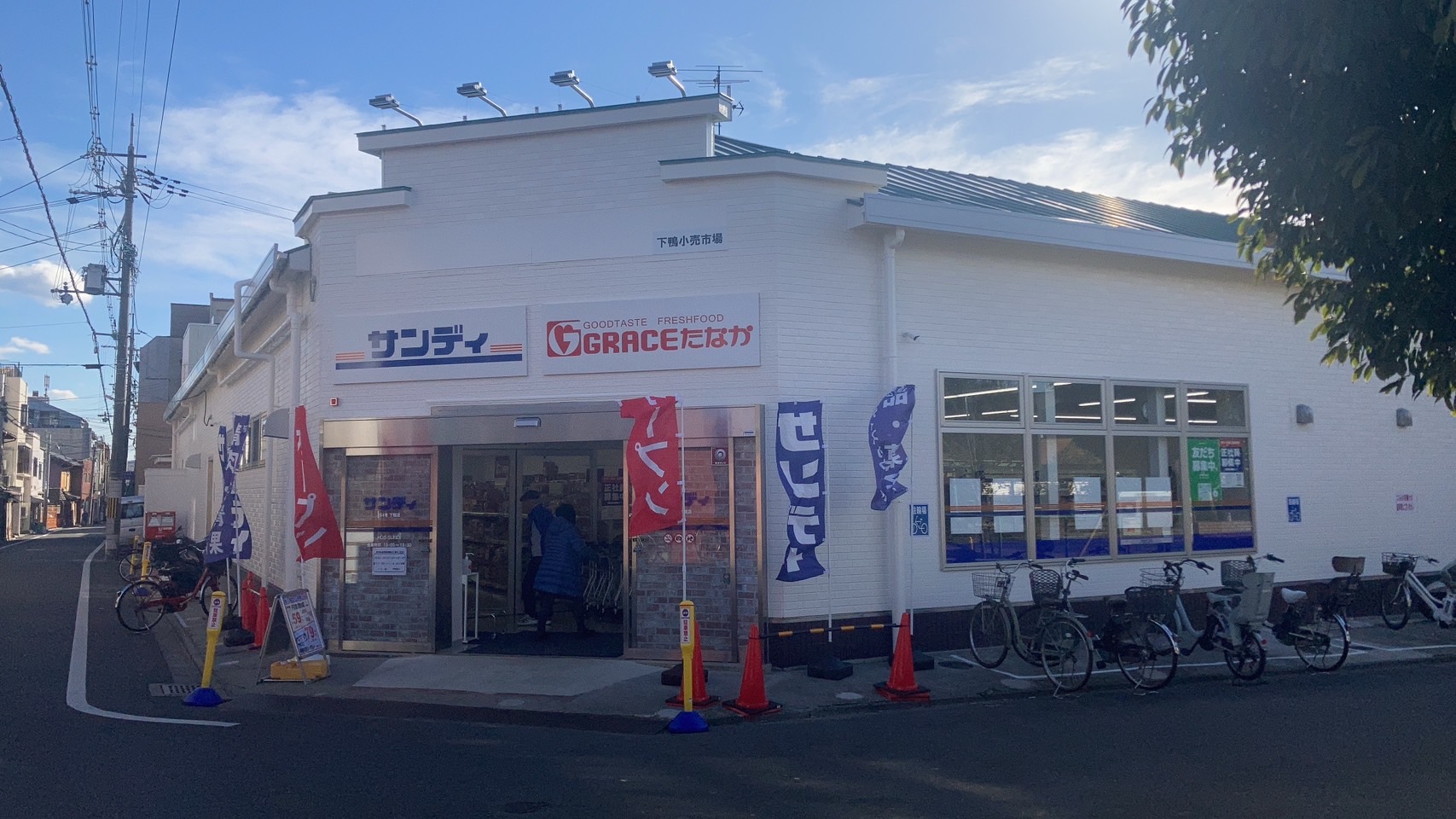 アディ－下鴨 ｻﾝﾃﾞｨ 下鴨店