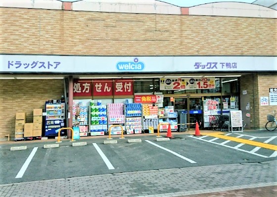 コーポ島祝 ﾀﾞｯｸｽ 左京下鴨店