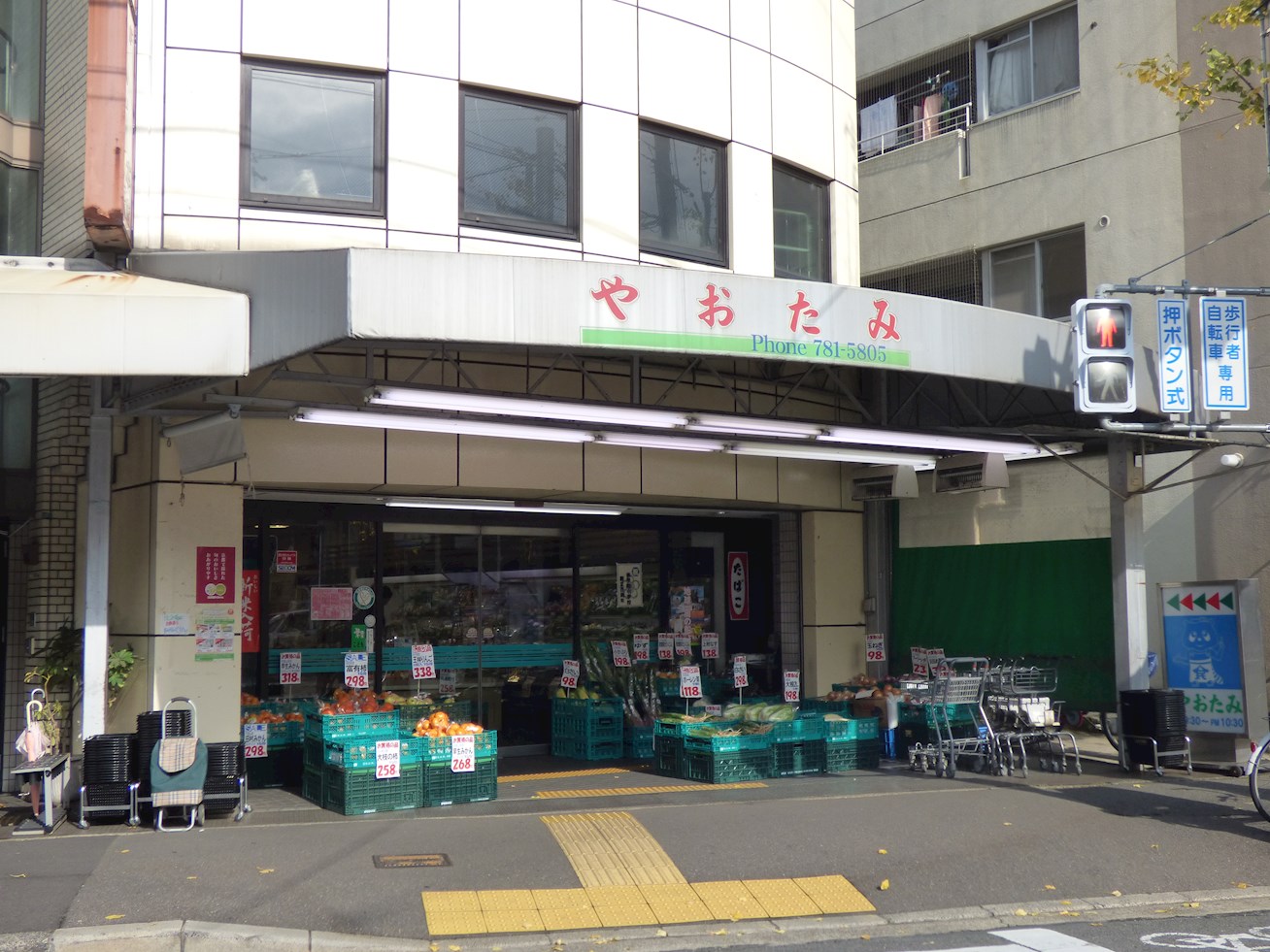 サンハイツ 八百民