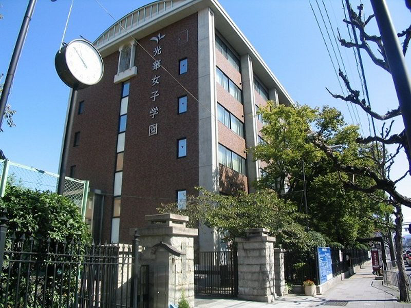光徳庵 私立京都光華女子大学