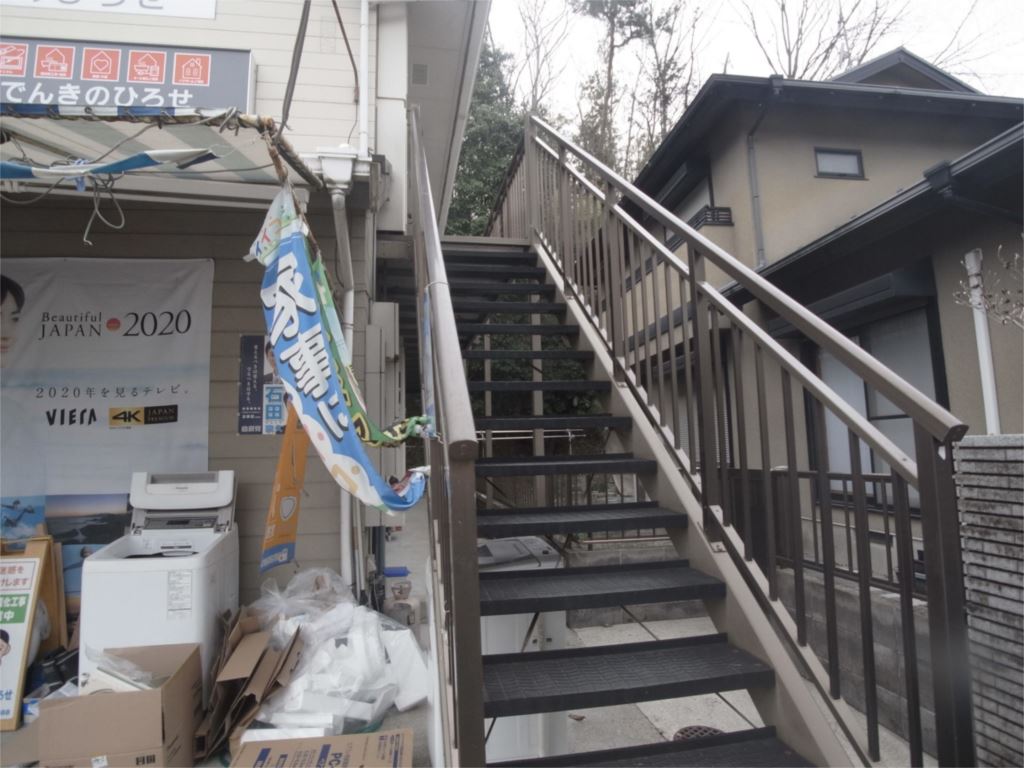 アパ－トメントハウス二軒家 その他共有部分