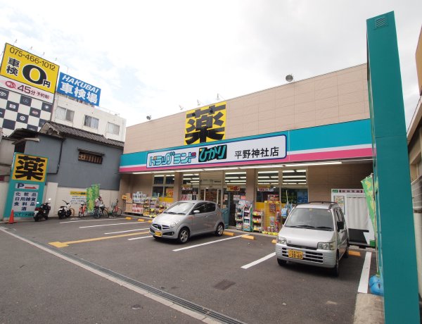 EI ﾄﾞﾗｯｸﾞﾗﾝﾄﾞひかり 平野神社店