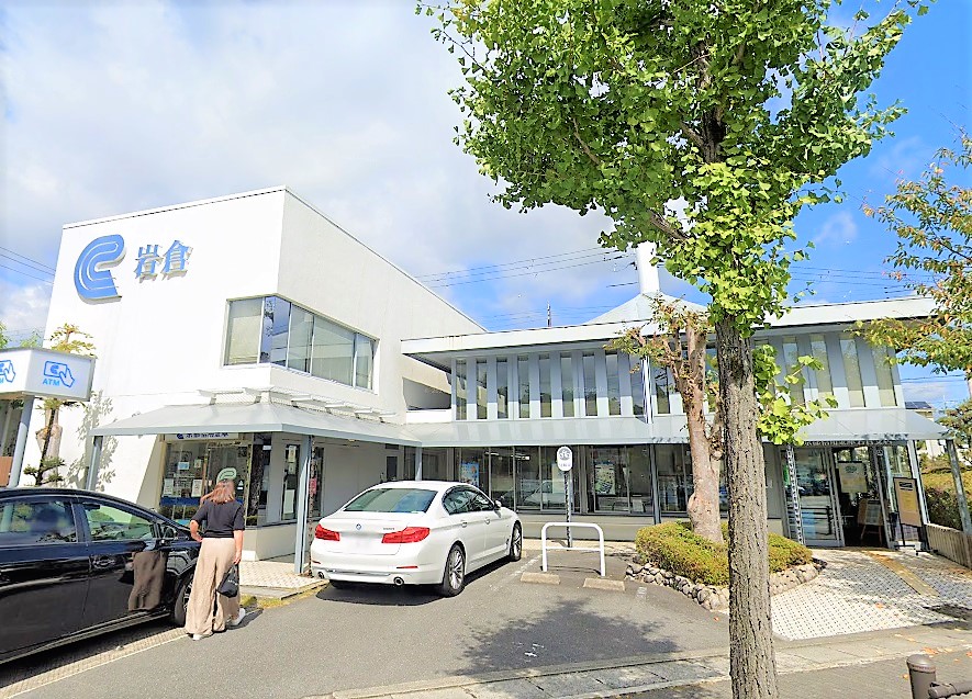 木野寮北棟 京都信用金庫岩倉支店