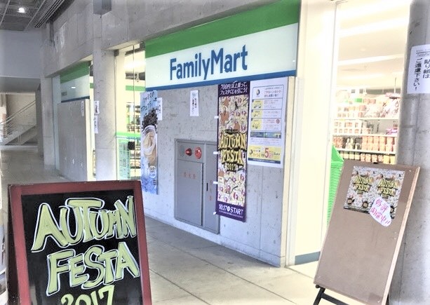 木野寮北棟 ﾌｧﾐﾘｰﾏｰﾄ 京都精華大学店