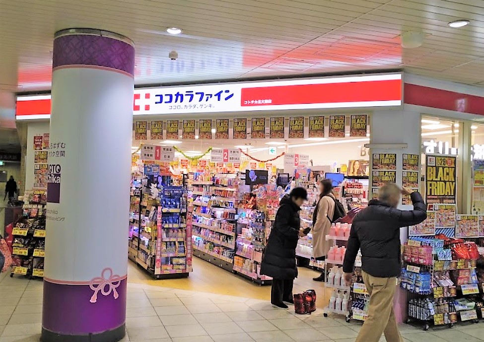 プラサーダOtani ｺｺｶﾗﾌｧｲﾝ ｺﾄﾁｶ北大路店