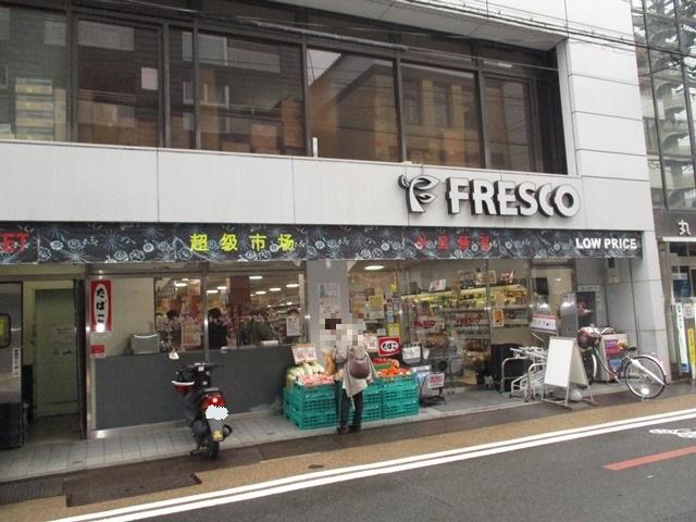 Ｄｏ　Ｄｒｅａｍ仏光寺 FRESCO(ﾌﾚｽｺ) 寺町店