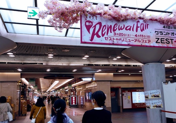 コモンズ御所南 ｾﾞｽﾄ御池地下街