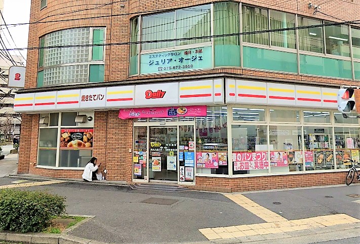 コンシェルジュ京都駅前 ﾃﾞｲﾘｰﾔﾏｻﾞｷ 烏丸八条口店