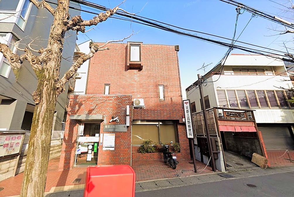 HATA TERRACE 京都上高野郵便局