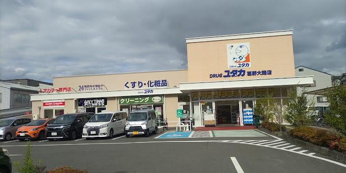 グレイスヴィラ阿部 ﾄﾞﾗｯｸﾞﾕﾀｶ 葛野大路店
