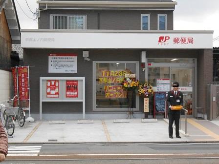 グレイスヴィラ阿部 京都山ﾉ内郵便局