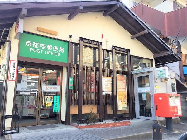 リーベン桂 京都桂郵便局