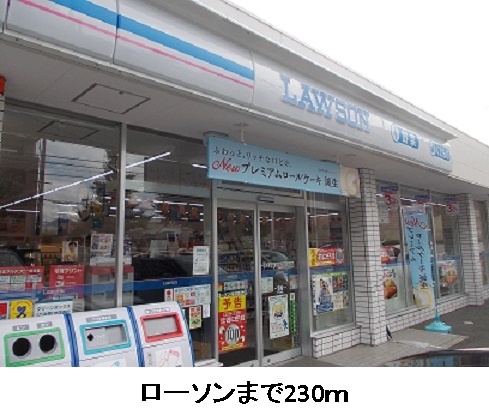 エコー　グランツ ローソンまで230m