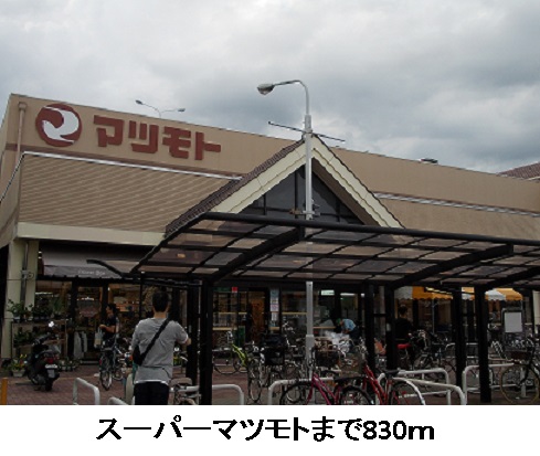 エコー　グランツ マツモトまで830m