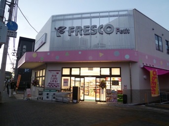エクシード・こはた ﾌﾚｽｺﾌﾟﾁ 六地蔵店