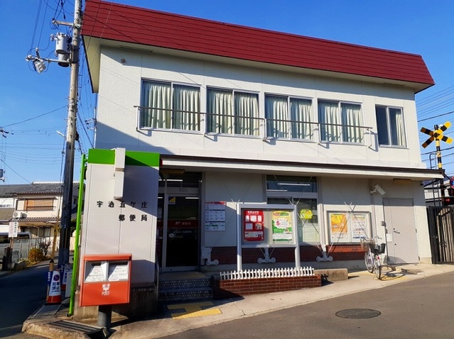 Ｐａｒｋ　ｓｉｄｅ　ケヤキⅡ 宇治五ケ庄郵便局まで800m