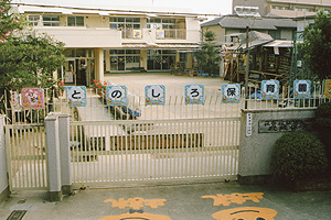 スカイロードとのしろ 殿城保育園