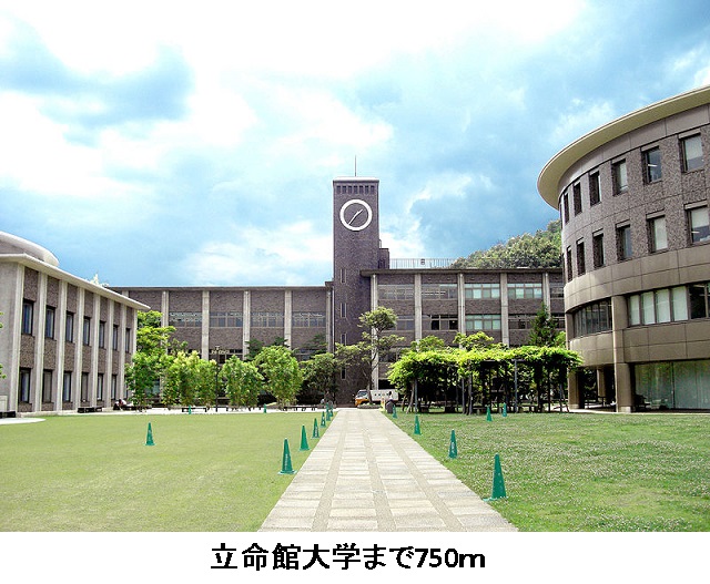 メゾン・ド・きぬかけ 立命館大学まで750m