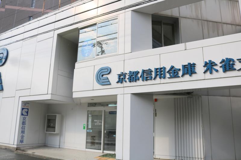サンロイヤル三条 京都信用金庫朱雀支店