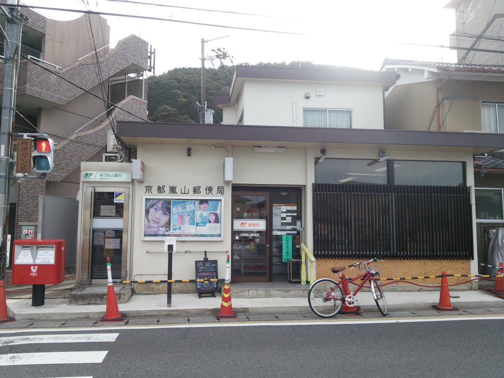 嵐山ファミリオ 京都嵐山郵便局