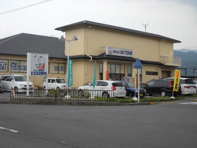 カレラ・デ・エステ ﾄﾞﾗｯｸﾞﾕﾀｶ 宝ｹ池店