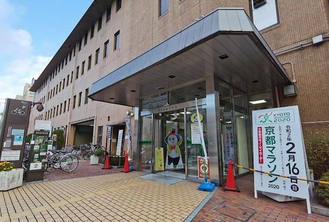ヒーリングタワー七条大宮 京都市下京区役所