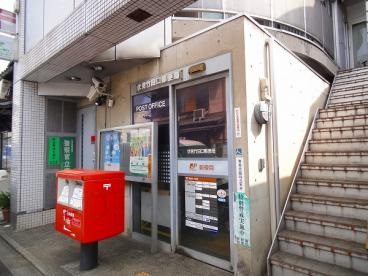 パストラーレ城南 伏見竹田口郵便局