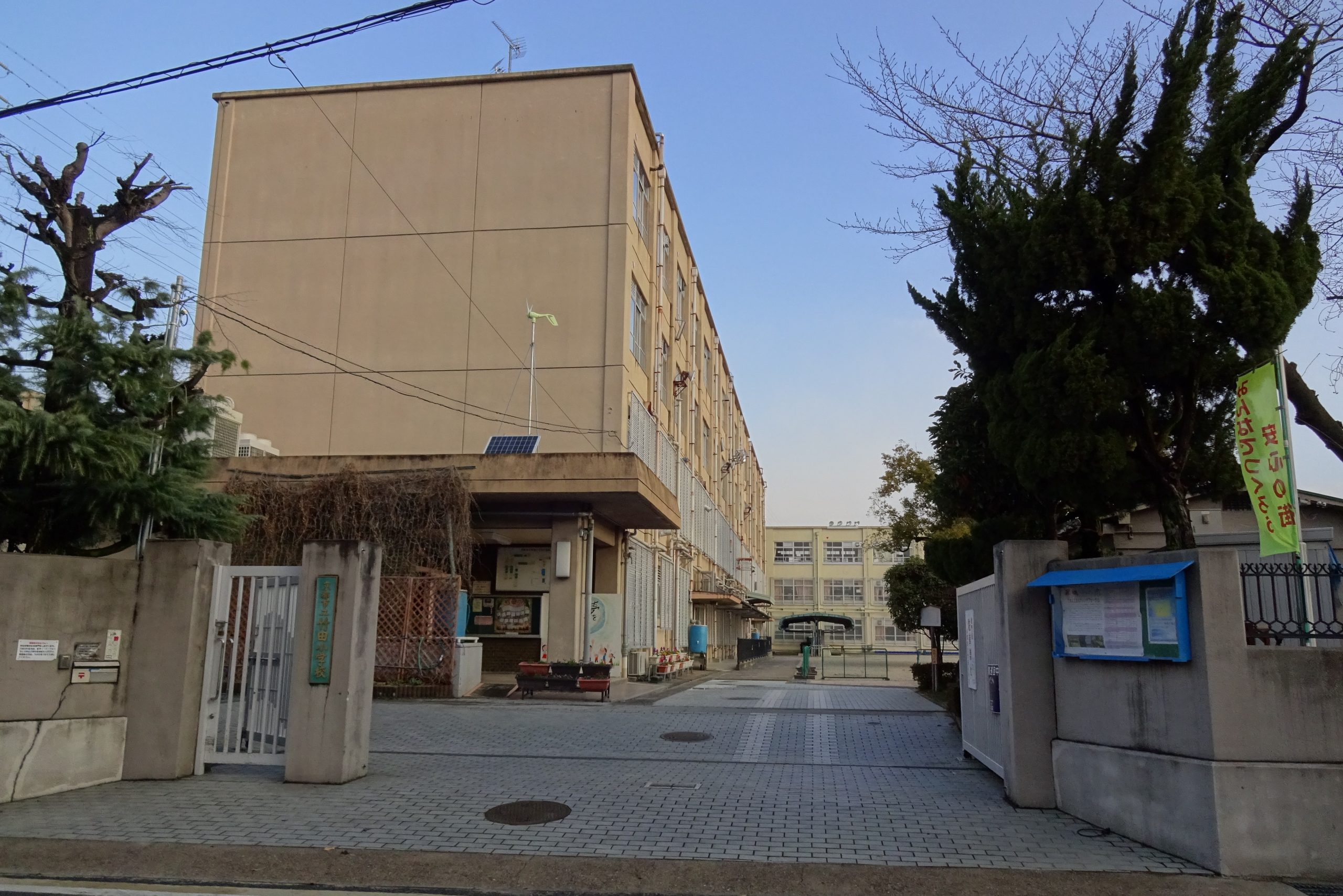 パストラーレ城南 京都市立竹田小学校