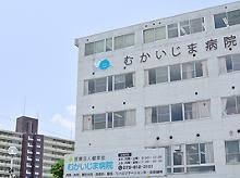 OSA32 むかいじま病院