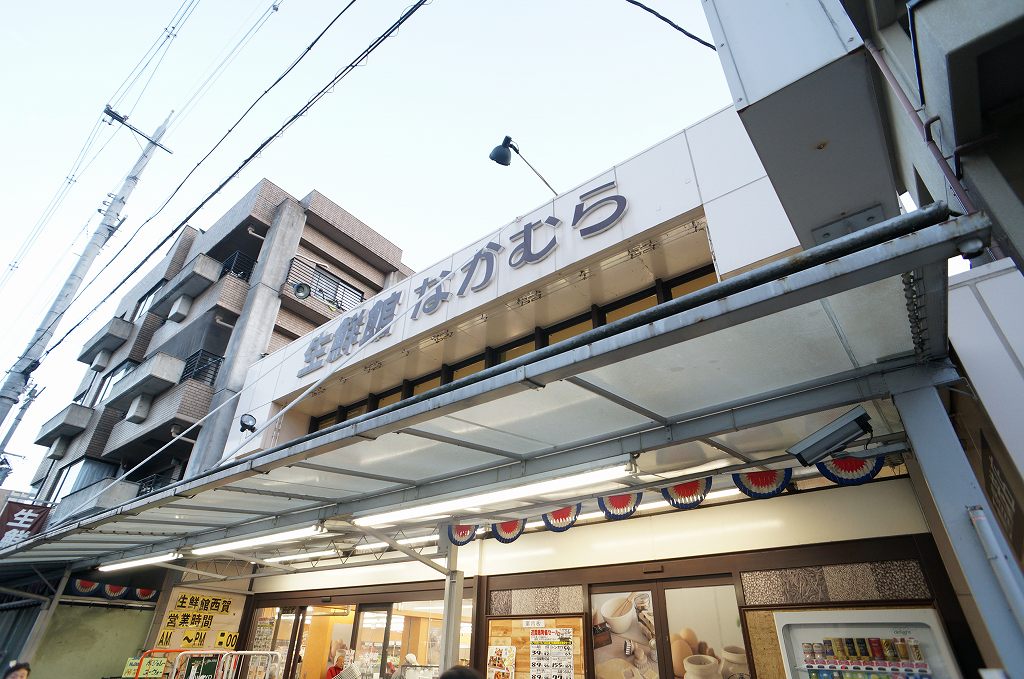 アーバンツリー上賀茂 生鮮館なかむら西賀茂店